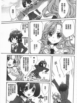 [開坑當做例行重嵌組-掃圖分部][江戸屋ぽち] 池畔的誘人百合香[C2380]_IMG_0179