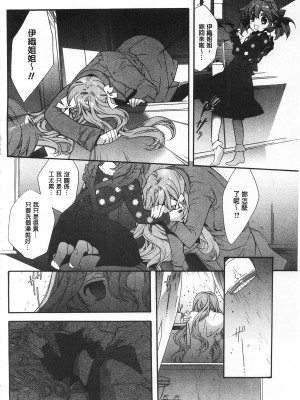 [開坑當做例行重嵌組-掃圖分部][江戸屋ぽち] 池畔的誘人百合香[C2380]_IMG_0150