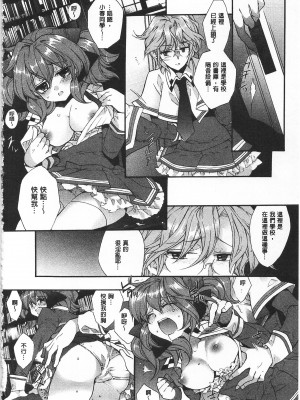 [開坑當做例行重嵌組-掃圖分部][江戸屋ぽち] 池畔的誘人百合香[C2380]_IMG_0038