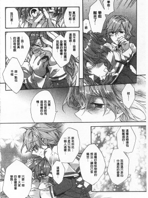 [開坑當做例行重嵌組-掃圖分部][江戸屋ぽち] 池畔的誘人百合香[C2380]_IMG_0068