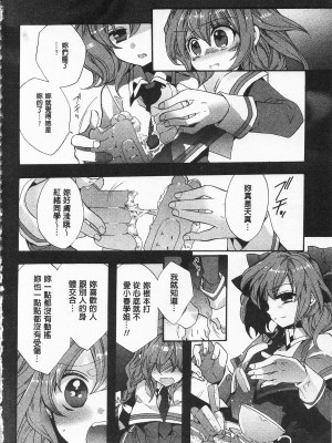 [開坑當做例行重嵌組-掃圖分部][江戸屋ぽち] 池畔的誘人百合香[C2380]_IMG_0084