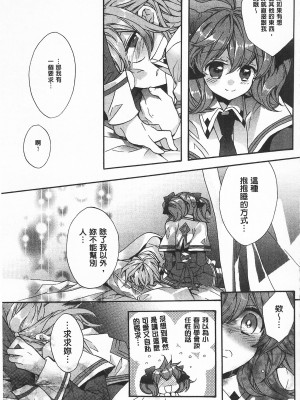 [開坑當做例行重嵌組-掃圖分部][江戸屋ぽち] 池畔的誘人百合香[C2380]_IMG_0059