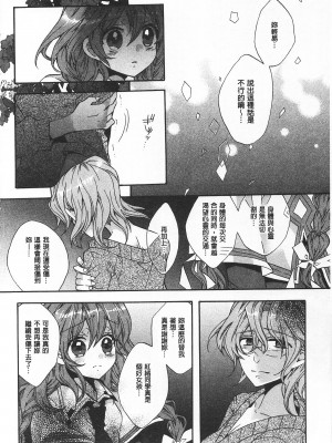 [開坑當做例行重嵌組-掃圖分部][江戸屋ぽち] 池畔的誘人百合香[C2380]_IMG_0074