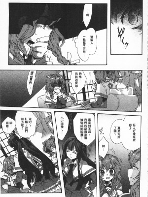 [開坑當做例行重嵌組-掃圖分部][江戸屋ぽち] 池畔的誘人百合香[C2380]_IMG_0087