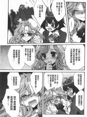 [開坑當做例行重嵌組-掃圖分部][江戸屋ぽち] 池畔的誘人百合香[C2380]_IMG_0183