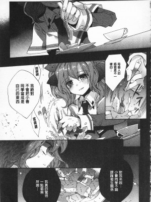 [開坑當做例行重嵌組-掃圖分部][江戸屋ぽち] 池畔的誘人百合香[C2380]_IMG_0085