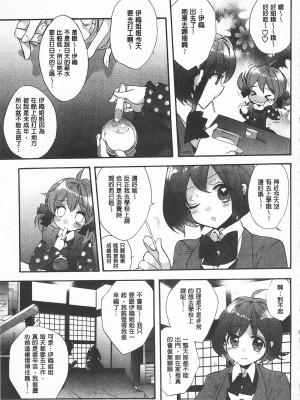 [開坑當做例行重嵌組-掃圖分部][江戸屋ぽち] 池畔的誘人百合香[C2380]_IMG_0147