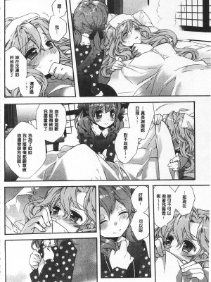 [開坑當做例行重嵌組-掃圖分部][江戸屋ぽち] 池畔的誘人百合香[C2380]_IMG_0152