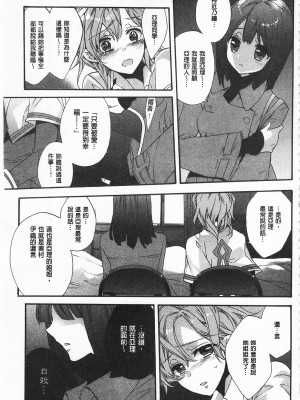 [開坑當做例行重嵌組-掃圖分部][江戸屋ぽち] 池畔的誘人百合香[C2380]_IMG_0167