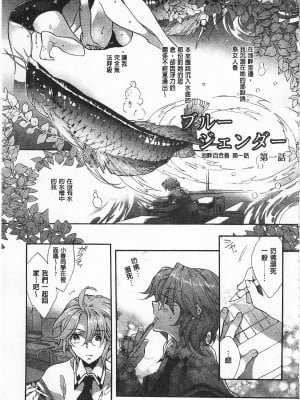 [開坑當做例行重嵌組-掃圖分部][江戸屋ぽち] 池畔的誘人百合香[C2380]_IMG_0005