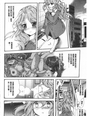 [開坑當做例行重嵌組-掃圖分部][江戸屋ぽち] 池畔的誘人百合香[C2380]_IMG_0158