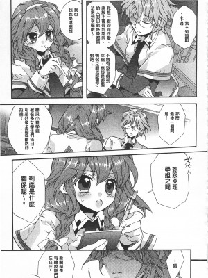 [開坑當做例行重嵌組-掃圖分部][江戸屋ぽち] 池畔的誘人百合香[C2380]_IMG_0031