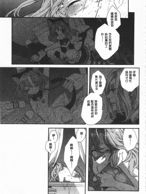 [開坑當做例行重嵌組-掃圖分部][江戸屋ぽち] 池畔的誘人百合香[C2380]_IMG_0151