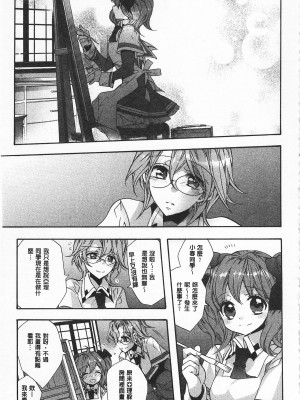 [開坑當做例行重嵌組-掃圖分部][江戸屋ぽち] 池畔的誘人百合香[C2380]_IMG_0105