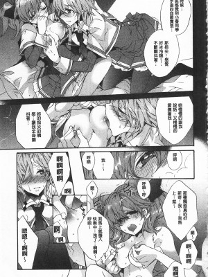 [開坑當做例行重嵌組-掃圖分部][江戸屋ぽち] 池畔的誘人百合香[C2380]_IMG_0121