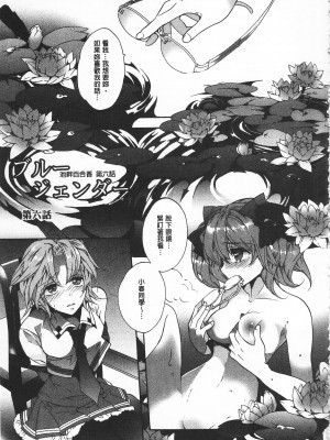 [開坑當做例行重嵌組-掃圖分部][江戸屋ぽち] 池畔的誘人百合香[C2380]_IMG_0119