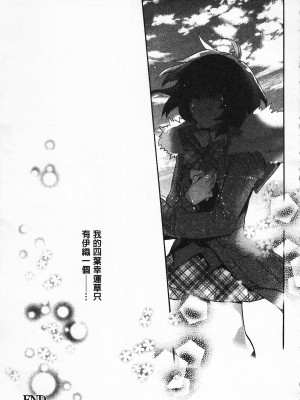 [開坑當做例行重嵌組-掃圖分部][江戸屋ぽち] 池畔的誘人百合香[C2380]_IMG_0193