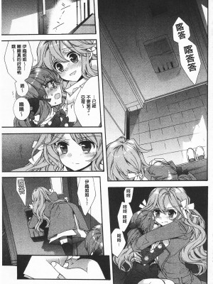 [開坑當做例行重嵌組-掃圖分部][江戸屋ぽち] 池畔的誘人百合香[C2380]_IMG_0161