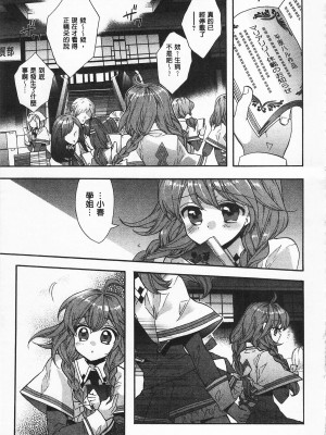 [開坑當做例行重嵌組-掃圖分部][江戸屋ぽち] 池畔的誘人百合香[C2380]_IMG_0049