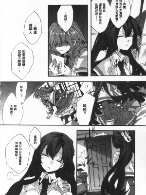 [開坑當做例行重嵌組-掃圖分部][江戸屋ぽち] 池畔的誘人百合香[C2380]_IMG_0080