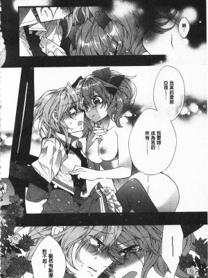 [開坑當做例行重嵌組-掃圖分部][江戸屋ぽち] 池畔的誘人百合香[C2380]_IMG_0132