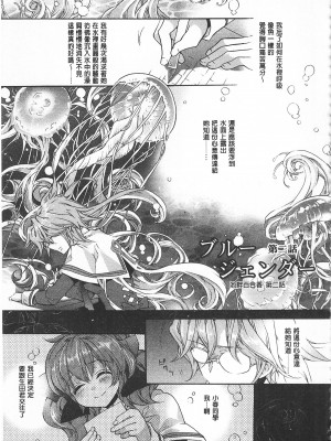 [開坑當做例行重嵌組-掃圖分部][江戸屋ぽち] 池畔的誘人百合香[C2380]_IMG_0027