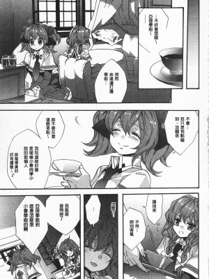 [開坑當做例行重嵌組-掃圖分部][江戸屋ぽち] 池畔的誘人百合香[C2380]_IMG_0081