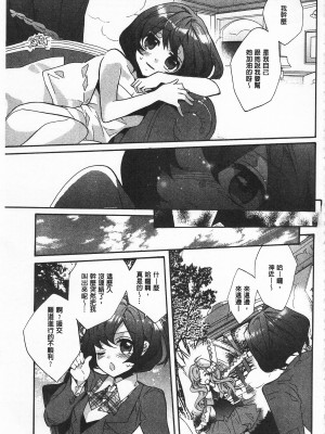 [開坑當做例行重嵌組-掃圖分部][江戸屋ぽち] 池畔的誘人百合香[C2380]_IMG_0177