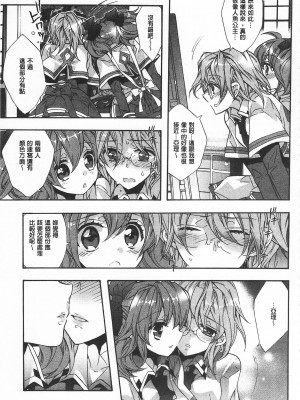 [開坑當做例行重嵌組-掃圖分部][江戸屋ぽち] 池畔的誘人百合香[C2380]_IMG_0107