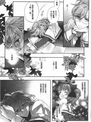 [開坑當做例行重嵌組-掃圖分部][江戸屋ぽち] 池畔的誘人百合香[C2380]_IMG_0051