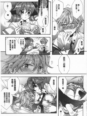 [開坑當做例行重嵌組-掃圖分部][江戸屋ぽち] 池畔的誘人百合香[C2380]_IMG_0057