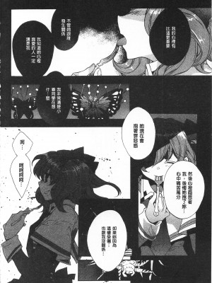 [開坑當做例行重嵌組-掃圖分部][江戸屋ぽち] 池畔的誘人百合香[C2380]_IMG_0086