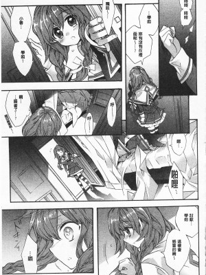 [開坑當做例行重嵌組-掃圖分部][江戸屋ぽち] 池畔的誘人百合香[C2380]_IMG_0061