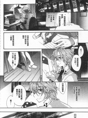 [開坑當做例行重嵌組-掃圖分部][江戸屋ぽち] 池畔的誘人百合香[C2380]_IMG_0012