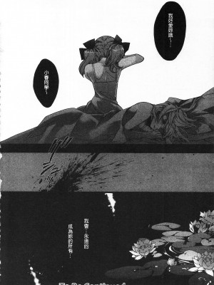 [開坑當做例行重嵌組-掃圖分部][江戸屋ぽち] 池畔的誘人百合香[C2380]_IMG_0142