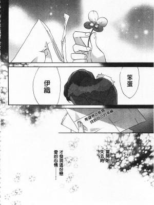 [開坑當做例行重嵌組-掃圖分部][江戸屋ぽち] 池畔的誘人百合香[C2380]_IMG_0192