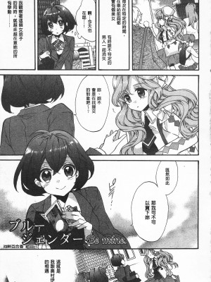 [開坑當做例行重嵌組-掃圖分部][江戸屋ぽち] 池畔的誘人百合香[C2380]_IMG_0171