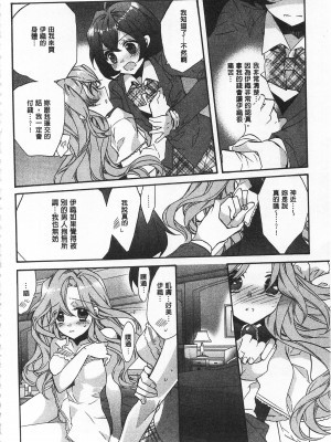 [開坑當做例行重嵌組-掃圖分部][江戸屋ぽち] 池畔的誘人百合香[C2380]_IMG_0184