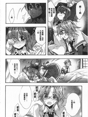 [開坑當做例行重嵌組-掃圖分部][江戸屋ぽち] 池畔的誘人百合香[C2380]_IMG_0108