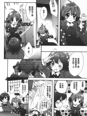 [開坑當做例行重嵌組-掃圖分部][江戸屋ぽち] 池畔的誘人百合香[C2380]_IMG_0146