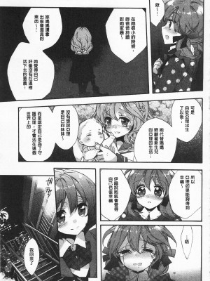 [開坑當做例行重嵌組-掃圖分部][江戸屋ぽち] 池畔的誘人百合香[C2380]_IMG_0149