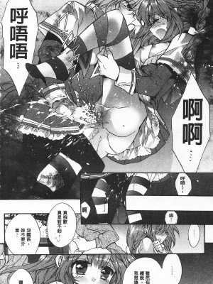 [開坑當做例行重嵌組-掃圖分部][江戸屋ぽち] 池畔的誘人百合香[C2380]_IMG_0070