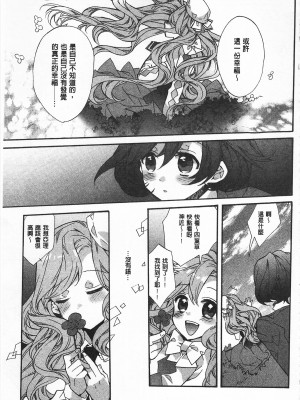 [開坑當做例行重嵌組-掃圖分部][江戸屋ぽち] 池畔的誘人百合香[C2380]_IMG_0181