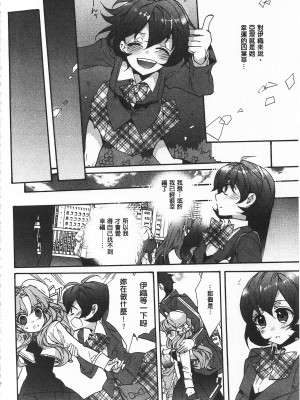 [開坑當做例行重嵌組-掃圖分部][江戸屋ぽち] 池畔的誘人百合香[C2380]_IMG_0182