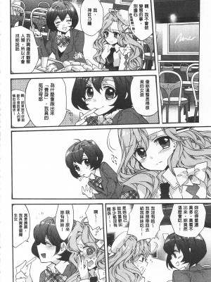 [開坑當做例行重嵌組-掃圖分部][江戸屋ぽち] 池畔的誘人百合香[C2380]_IMG_0172