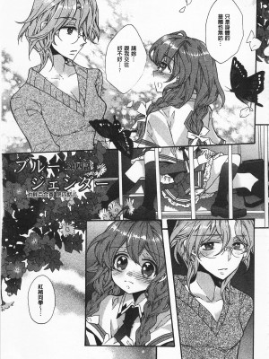 [開坑當做例行重嵌組-掃圖分部][江戸屋ぽち] 池畔的誘人百合香[C2380]_IMG_0073