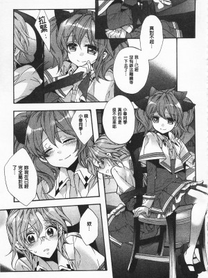 [開坑當做例行重嵌組-掃圖分部][江戸屋ぽち] 池畔的誘人百合香[C2380]_IMG_0113