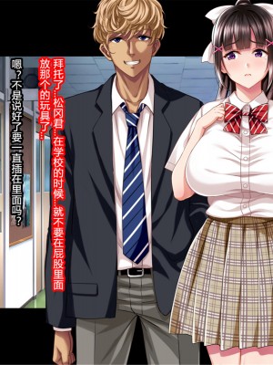 [村长个人汉化][Pin-Point (もんぷち)] 夏休み明けの彼女は…～チャラ男好みの黒ギャルビッチに～ 前編+後編_089