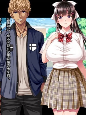 [村长个人汉化][Pin-Point (もんぷち)] 夏休み明けの彼女は…～チャラ男好みの黒ギャルビッチに～ 前編+後編_165