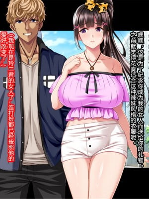 [村长个人汉化][Pin-Point (もんぷち)] 夏休み明けの彼女は…～チャラ男好みの黒ギャルビッチに～ 前編+後編_275